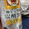 【家では出せないプロの味！？】久々タンチュー発見した件