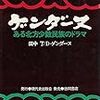 あの有名な板からの北方民族ネタ拾い物コピペだとか。書いた人は東洋史(北アジア史)ヲタクだと推測。