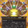 輝晶の機械巨人について考える