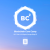 2月3日～5日のBlockchain Core Campというイベントに参加してレポート予定です。