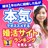 婚活で複数交際はあり？なし？