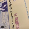 ニューヨークで考え中（近藤聡乃作）