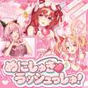 『ウマ娘』マチカネタンホイザ「めにしゅき♡ラッシュっしゅ！」歌詞意味