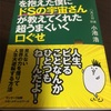 啓発本を読んで年収120万フリーターが年収500万を目指すブログ その48