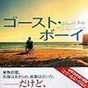 2016年の読書遍歴を総括する（後半）＆今年のお薦め１０冊