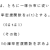 確率の理解（２つの確率変数の独立）・問題４－２