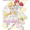 アイカツフレンズ！　★★★★★★★☆☆☆