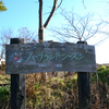 Part 2　冬の佐潟を歩いてきました