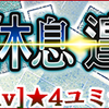 011　GEREOの新イベントについて思ったことを適当に…