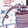 『大学図書館が担う、分野を超えた知の可能性』（筑波大学OCW）