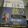 「過去の経緯や事例を調べよ」・・「海外の事例を調べよ」