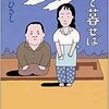 「父と暮せば」を観た