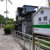 ８日予定通り帰宅したです、が、、、