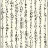 『絵入　世間胸算用』（「大晦日は一日千金」）浮世草子　井原西鶴　元禄5年（1692年）22　巻一　四　鼠の文づかひ　　十八丁ウ　十九丁オ