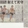 第１８回全国中学生駅伝・大久保中女子４位の快挙