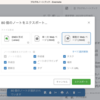 Evernoteのデータをローカルにバックアップした話