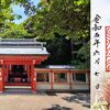 鵜戸稲荷神社｜宮崎県