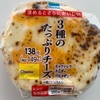 【ファミリーマート】3種のたっぷりチーズ