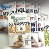 『基礎からわかるDetection Engineering』の連載が終わりました！