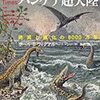 じじぃの「カオス・地球_413_大絶滅時代とパンゲア・第3章・シベリア・トラップ（1）」
