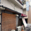 今週の元町の一軒【杏杏】
