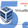 VirtualBox 5.1を導入