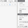Macのワイヤレス診断の使い方