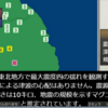 岩手県内陸北部で震度4 津波の心配なし