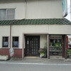 姫路　喫茶　まつもと　昭和から時間が止まってました