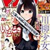 【感想】『七つの大罪』第254話　絶望のキャメロット