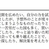 休学と、その先。