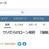 騒動後ビッグモーターでローンを組んだ！金利は？今の実態を暴く！！