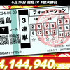 【中京記念では渾身の無料予想を提供🎯】今年の中京記念は帯馬券が出る模様💸