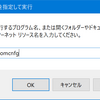 Windows 10検索設定を弄り軽くする