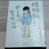 経験した超常現象についての宿題