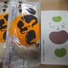 美味しい香川土産☆丸亀国際ハーフマラソン観戦記⑪