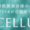 タマゴの力で若々しい肌を！