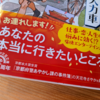 『京都東山「お悩み相談」人力車』のタイトルは多分誤植で『京都東山お悩み人力車』が正解