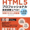 HTML5チャプター1 1-1①要素、タグ、属性