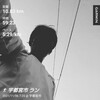 普通ラン　10.83km～11月6日～