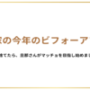 物を捨てたら、旦那さんがマッチョを目指し始めた話