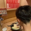一蘭へ