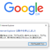 e-TAX(Web版)使えない（オレのマシンで）