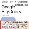 AirflowのGoogleCloudStorageToBigQueryOperatorでAlready Existsエラー