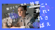 【服づくり】想像と失敗を駆使して、技術を身につける。動画よりも有益かもしれない技術本をつかった服作り独学法