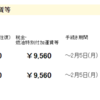 ベトナム行き特典航空券