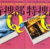 【読書記録】今週読んだ本について(2/26～3/4)