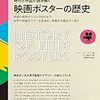 「邦訳の刊行が期待される洋書を紹介しまくることにする（2019年版）」で紹介した本のうち更に三冊の邦訳が出た（出る）