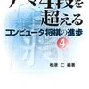 FPGA用コンピューター将棋で一番難しいのは指し手生成