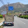 平尾台近くの配達を終わらせたら、足立山をみながら、